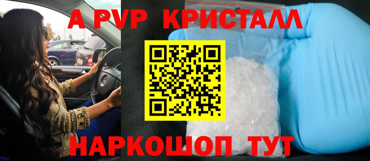 Метамфетамин Астрахань