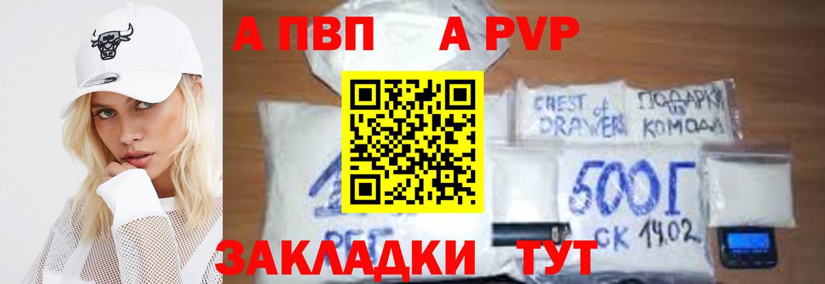 Альфа ПВП  Вход с VPN  Астрахань  A-PVP СК КРИС  Альфа ПВП крисы CK  APVP VHQ 