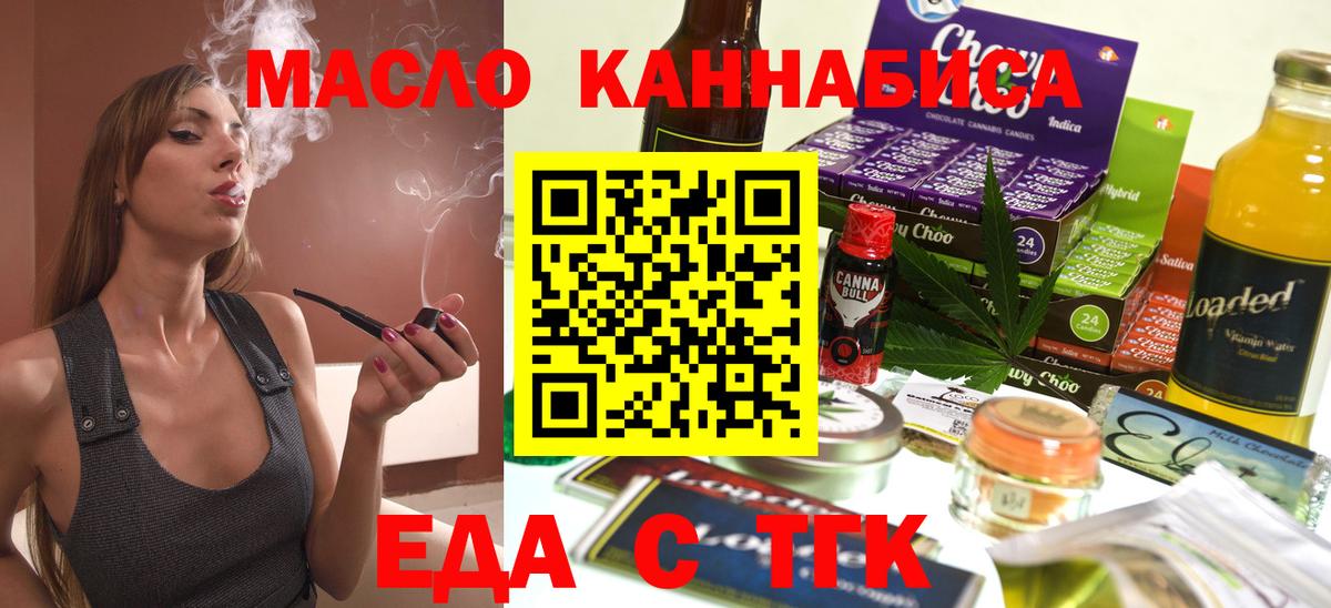 Печенье с ТГК конопля Астрахань