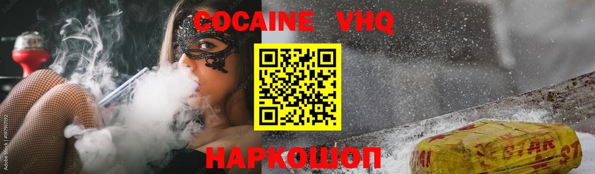 Астрахань  Кокаин Боливия  Кокаин 99%  Вход с VPN 