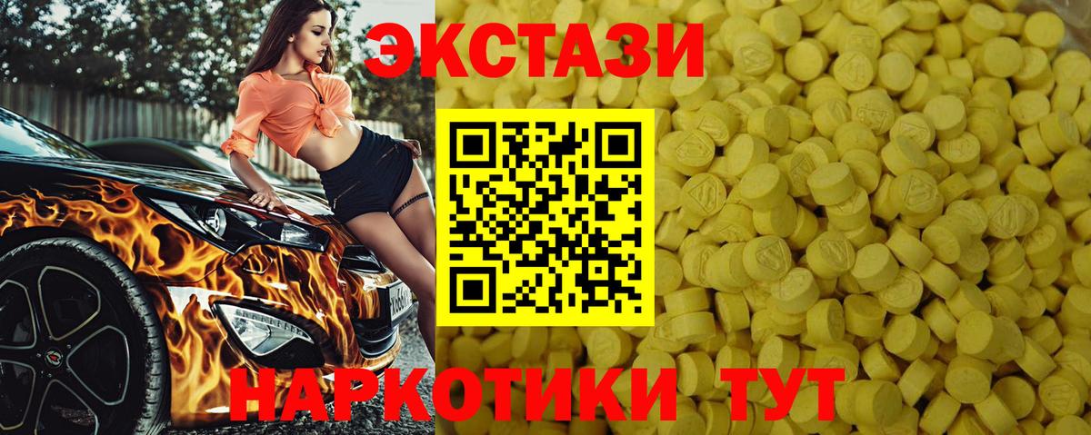 Экстази mix  ЭКСТАЗИ  ЭКСТАЗИ Дубай  shop формула  Вход с VPN  Астрахань 