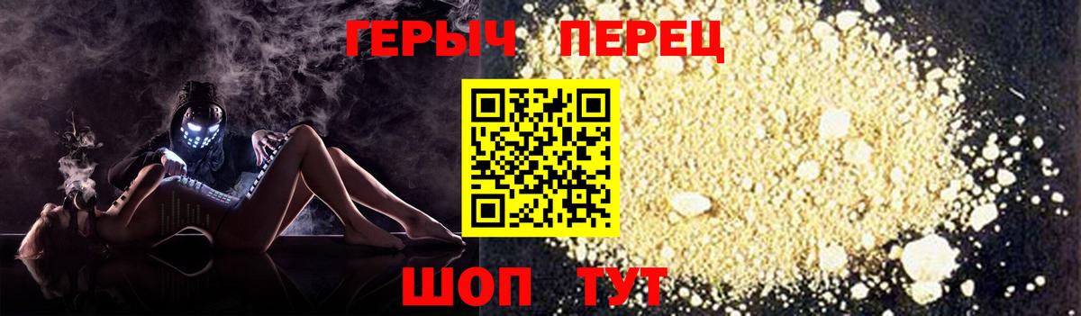 ГЕРОИН VHQ Астрахань
