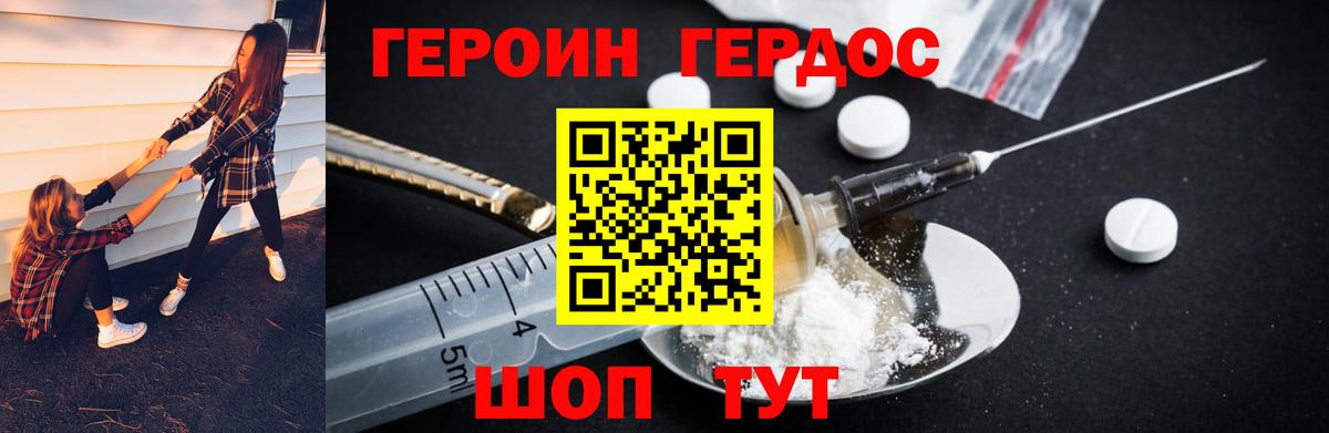 ГЕРОИН Афган  Вход с VPN  Героин  Астрахань 