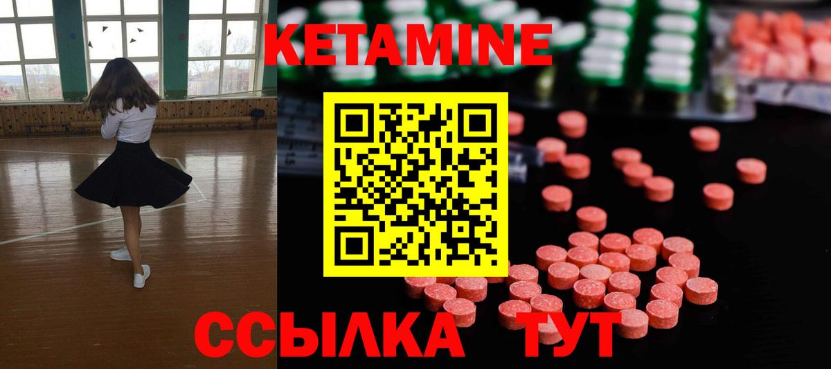 КЕТАМИН ketamine Астрахань