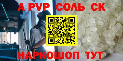 Альфа ПВП Белорецк
