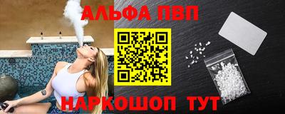 Альфа ПВП Белорецк