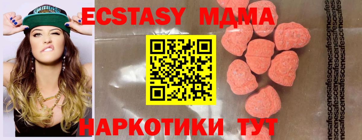 Астрахань  MDMA молли  Вход с VPN  MDMA кристаллы 