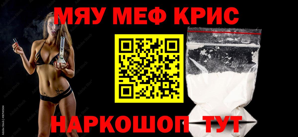 Мефедрон  Астрахань