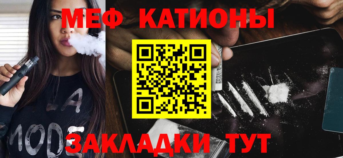 Меф мука  Вход с VPN  Мефедрон  Мефедрон 4 MMC  Астрахань 