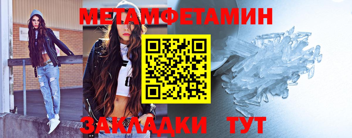 МЕТАМФЕТАМИН Декстрометамфетамин 99.9% Астрахань