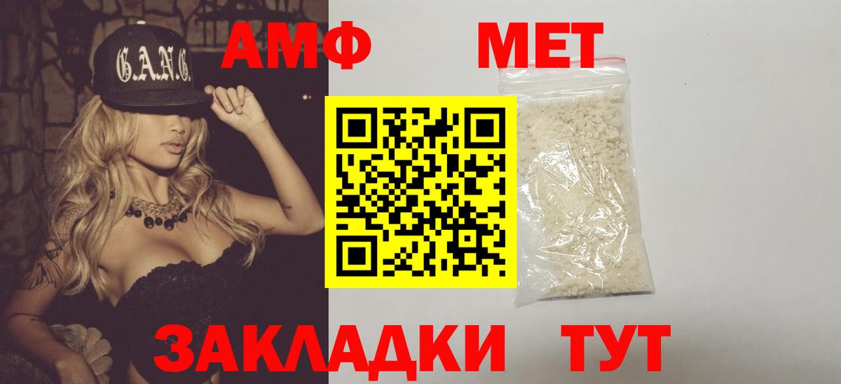 Метамфетамин витя  Вход с VPN  Астрахань 